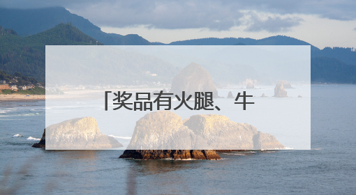 奖品有火腿、牛干巴、油鸡枞……师宗县菌子山17公里越野跑挑战赛已开始报名！